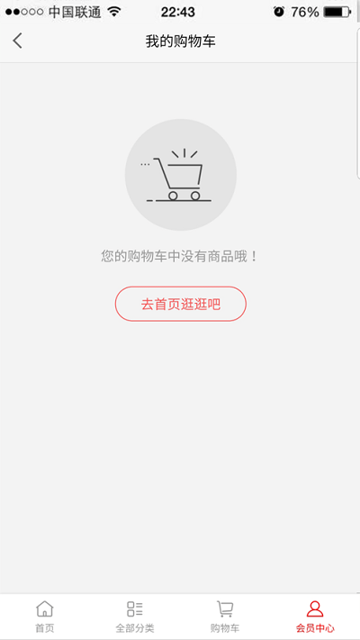 九牧商城app下载