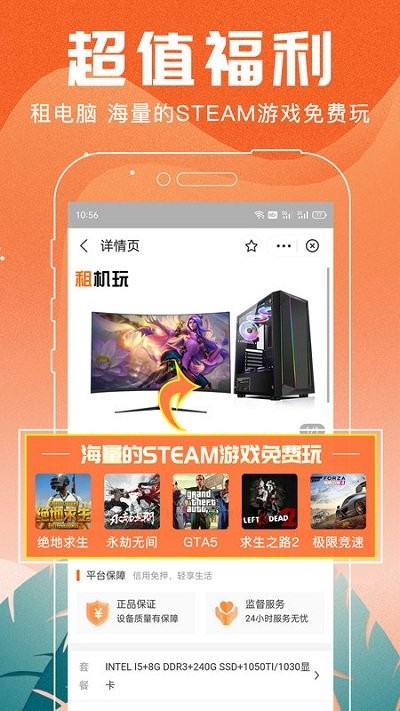 租机玩下载安装