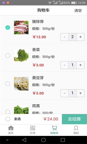 厨房网app下载