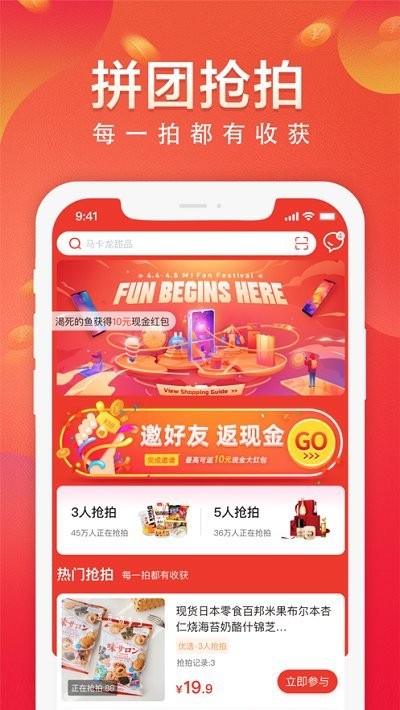 吉吉拍app下载