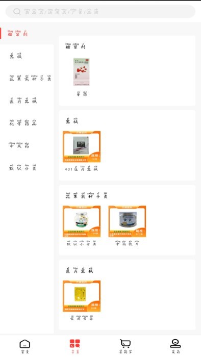 万腾医药app下载