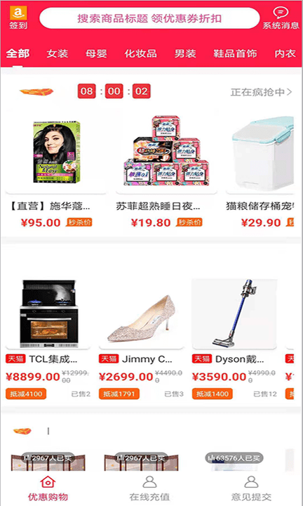 惠商客app下载