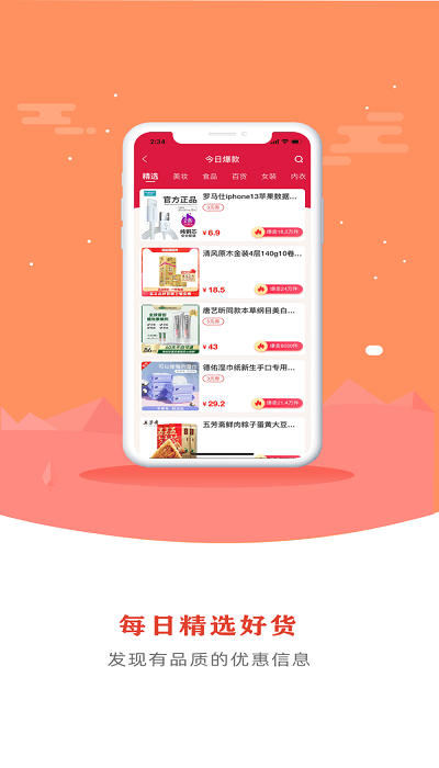 海汐券下载