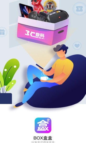 盒盒app下载