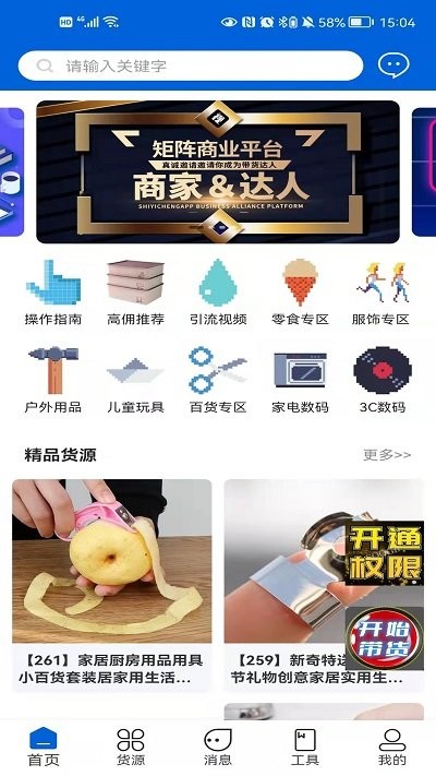 视易成app下载