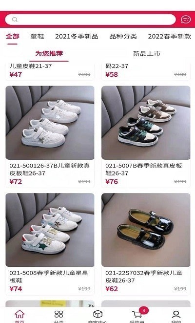 集优童品app下载