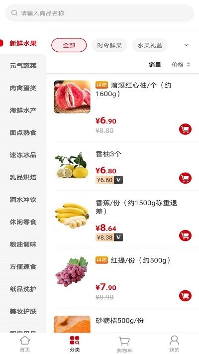 万德福到家app下载