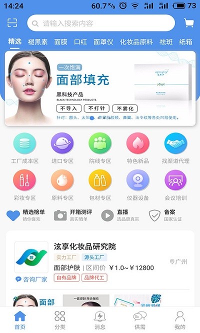 美智汇官方版下载