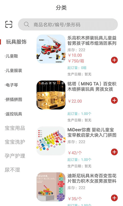 店宝贝商城购物客户端下载
