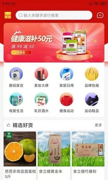 滔券乐购app下载