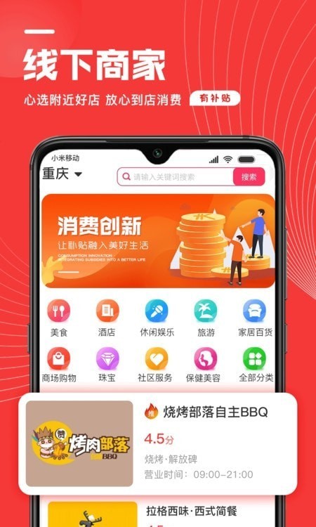 新生活app下载