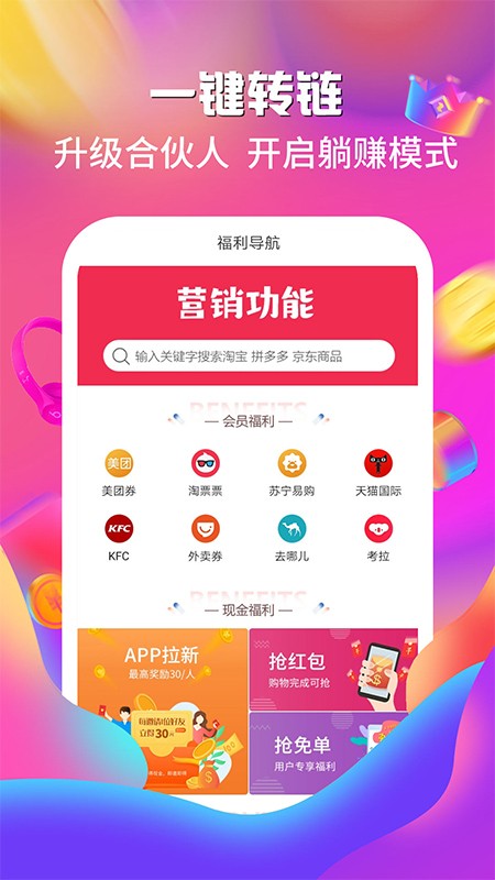 特别省app下载