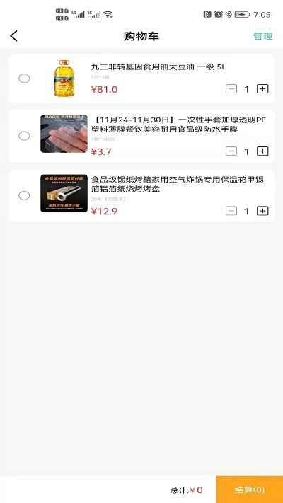 美海星辰app下载