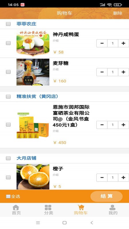 垄上优选商城下载