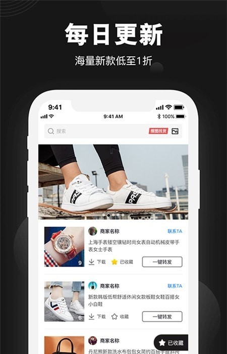 莆田鞋好货源软件下载