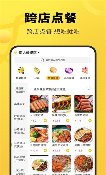 立刻有app下载