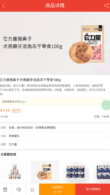 铲屎官爱省钱app下载