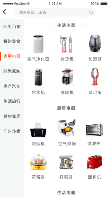 神驰易购官方版下载