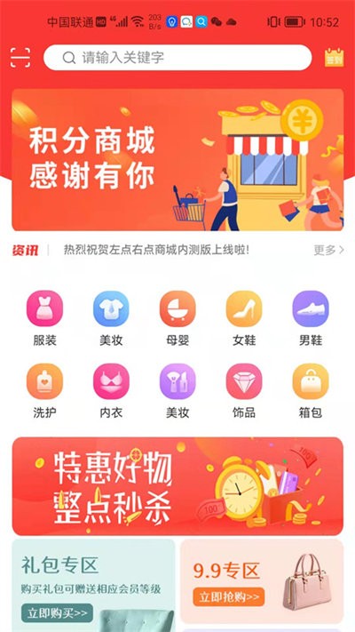 左点右点app下载