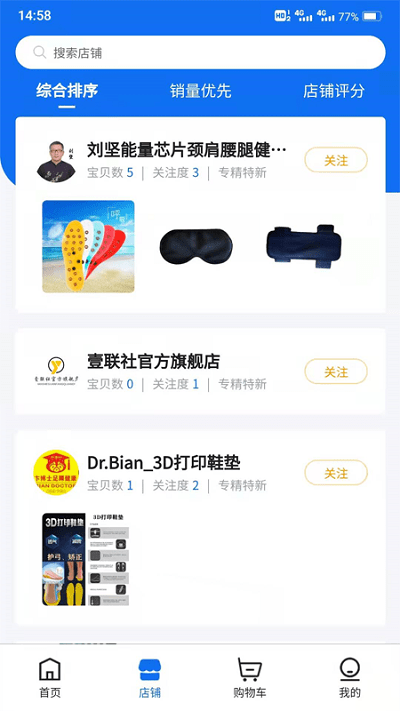 壹联社软件下载