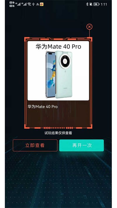 闪电开箱app下载