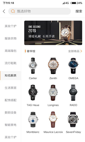 喜宝臻选手机版下载