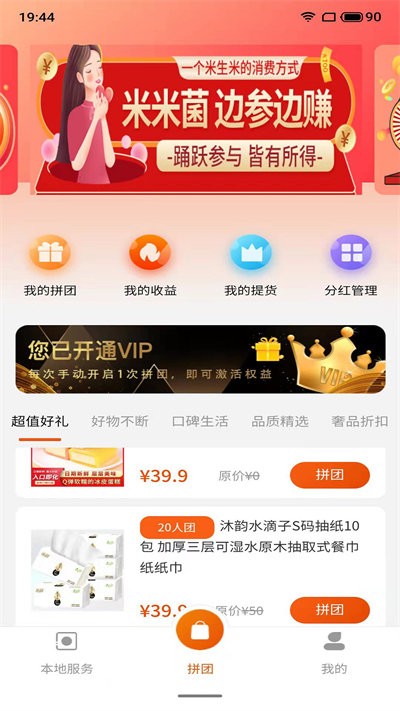 米米菌app下载