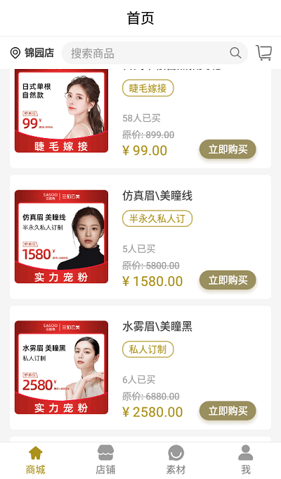 三和云美app下载