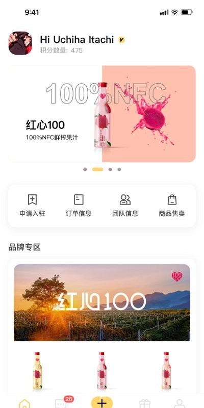 食加app下载