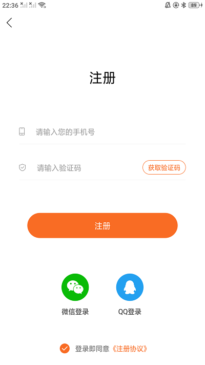 异兜手机版下载