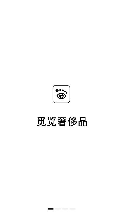 觅览奢侈品app下载