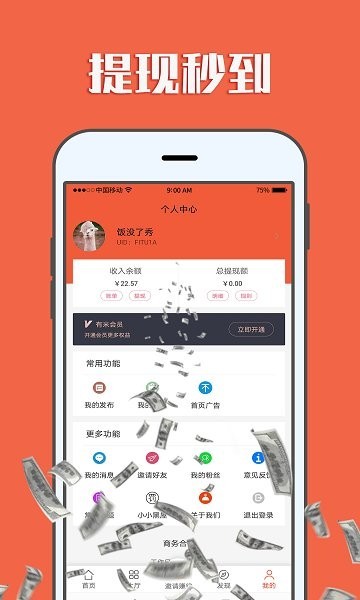 闲钱帮手官方版