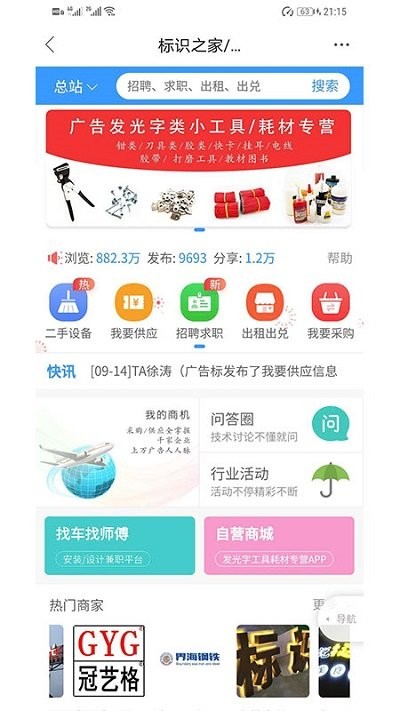 标识之家app下载