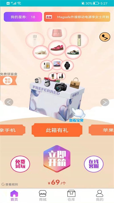 星愿app下载