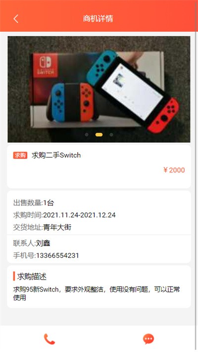 欧贸汇app下载