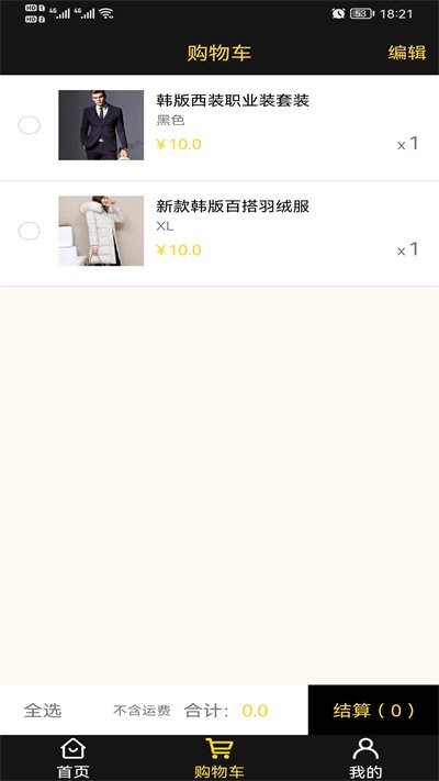 御天源app下载