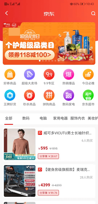 聚折app下载