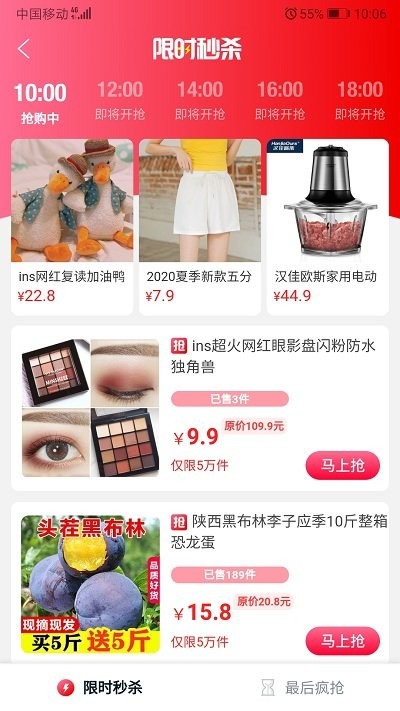 宅速淘软件下载