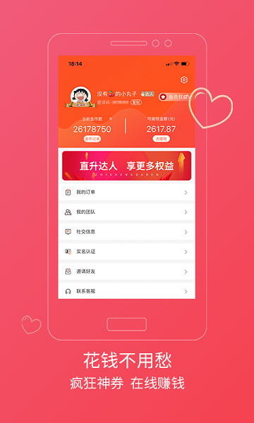 爱小惠app下载