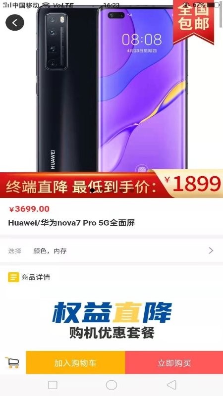 易售宝官方版