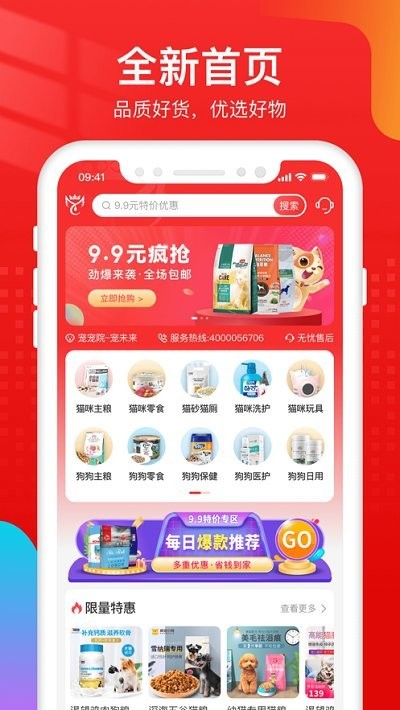 宠宠院商城下载