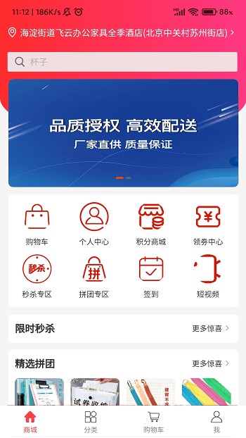 天硕网app下载