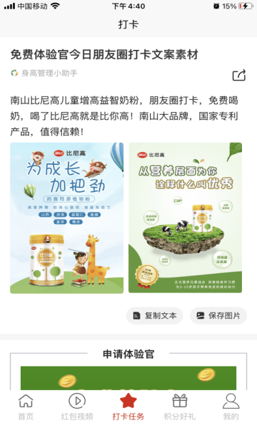 奶友汇app下载
