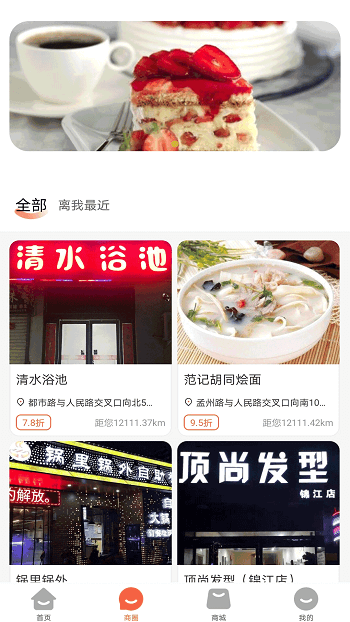 51商圈app下载