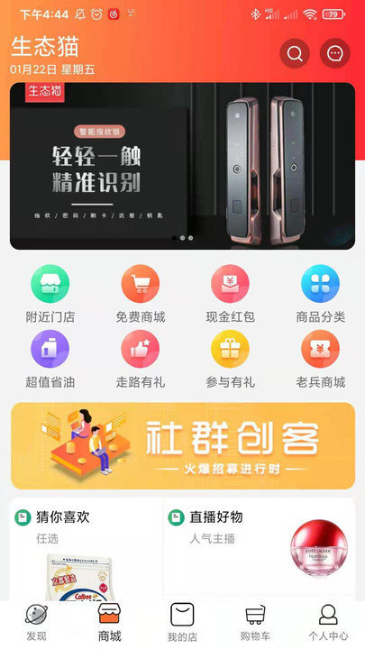 生态猫app下载