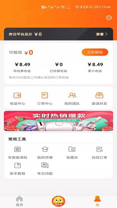 蚂蚁严选app下载