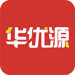 华优源app