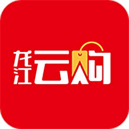 龙江云购同城app v8.7.0 安卓版