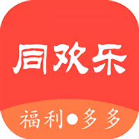 同欢乐app