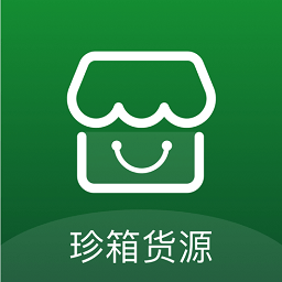 珍箱货源app